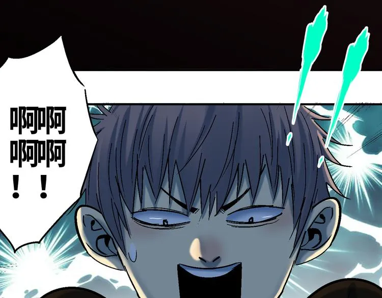 第7话 混拾界公主？ 第17页