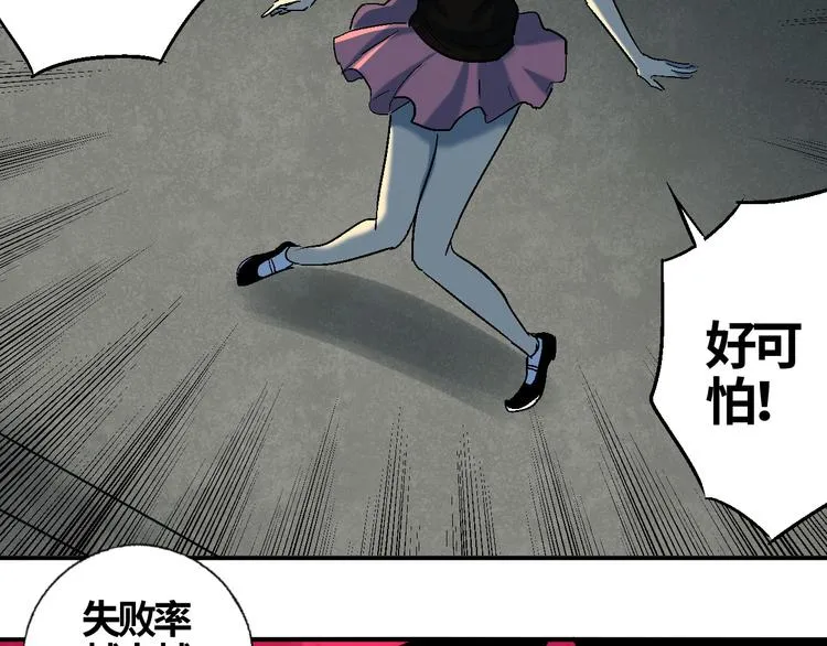 第7话 混拾界公主？ 第19页