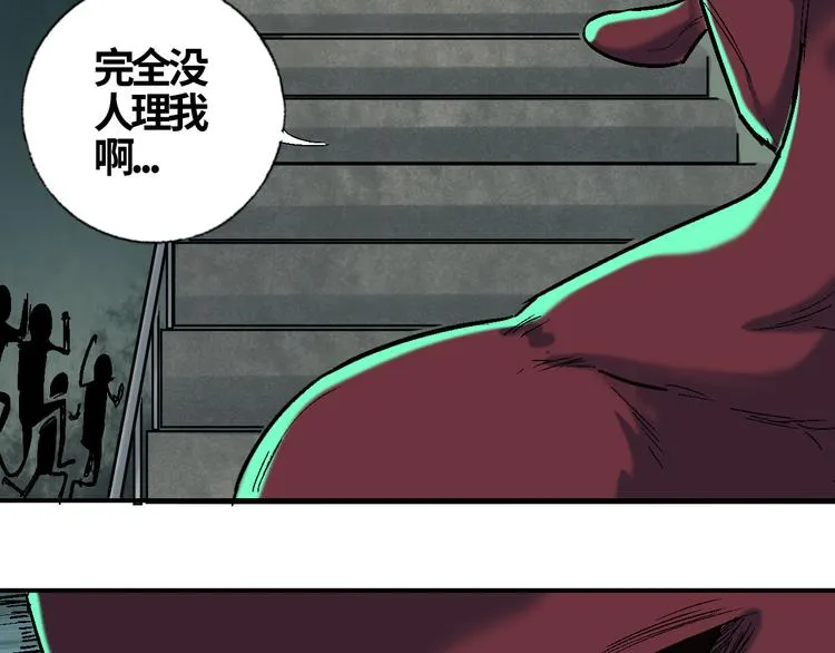 第7话 混拾界公主？ 第23页