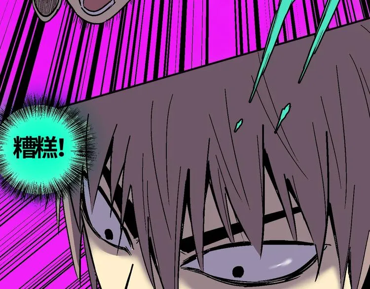 第7话 混拾界公主？ 第45页