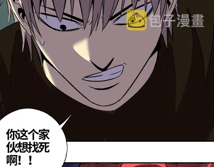 第7话 混拾界公主？ 第53页