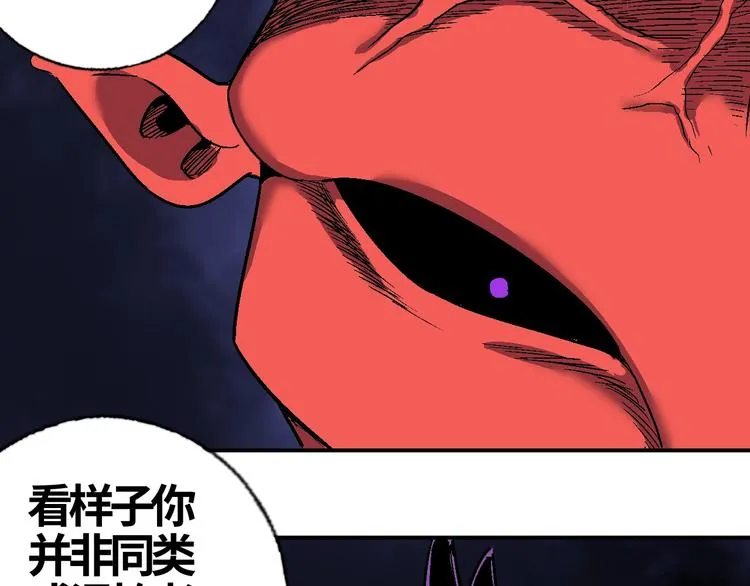 第7话 混拾界公主？ 第54页
