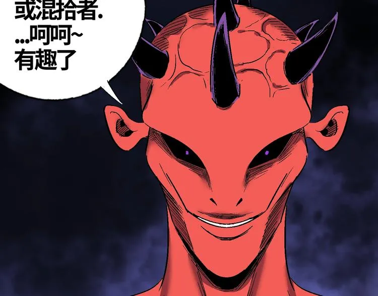第7话 混拾界公主？ 第55页