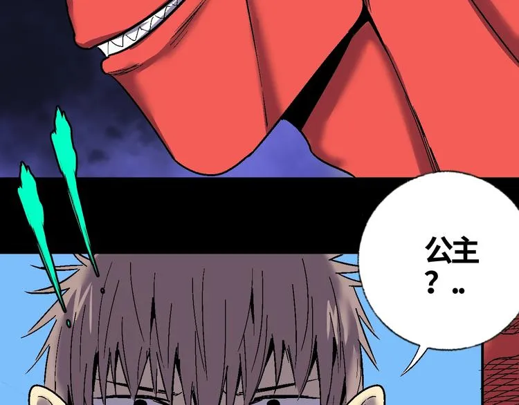 第7话 混拾界公主？ 第57页
