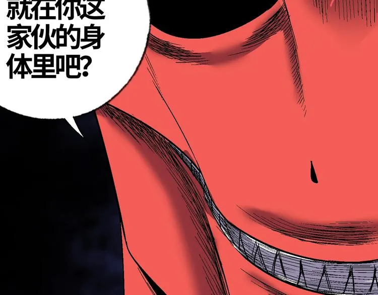 第7话 混拾界公主？ 第59页