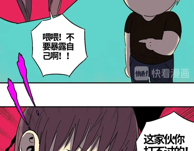 第7话 混拾界公主？ 第61页