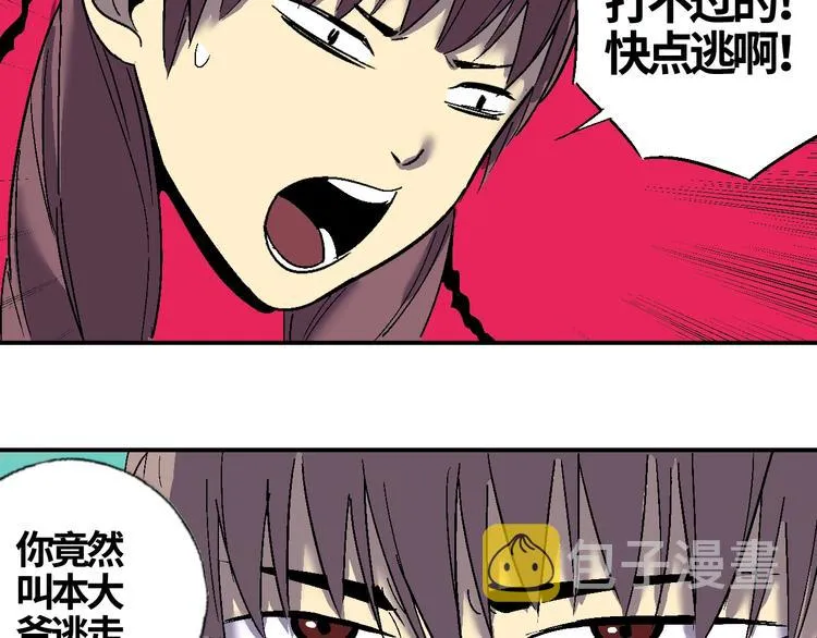 第7话 混拾界公主？ 第62页