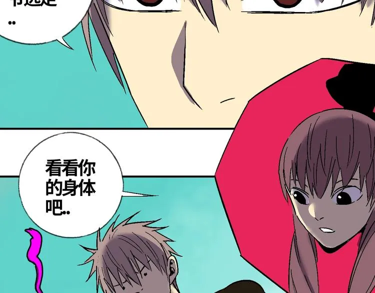 第7话 混拾界公主？ 第63页