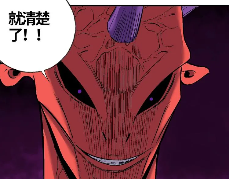 第7话 混拾界公主？ 第70页