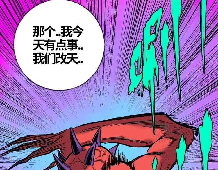 第7话 混拾界公主？ 第72页