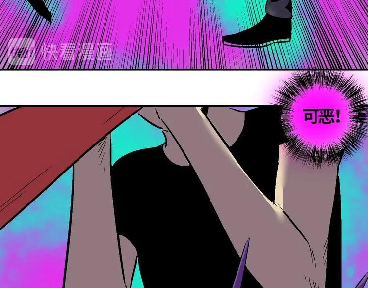 第7话 混拾界公主？ 第111页