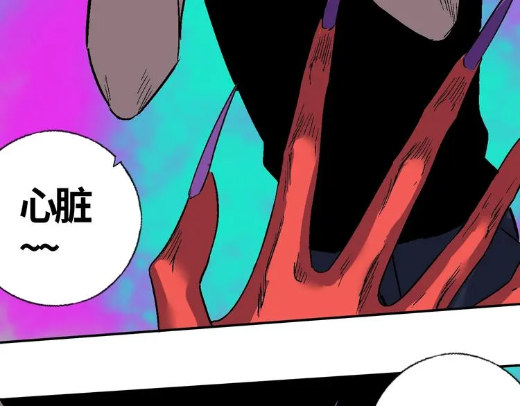 第7话 混拾界公主？ 第112页