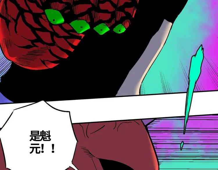 第7话 混拾界公主？ 第135页