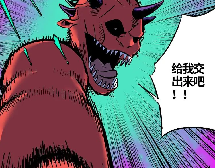 第7话 混拾界公主？ 第137页