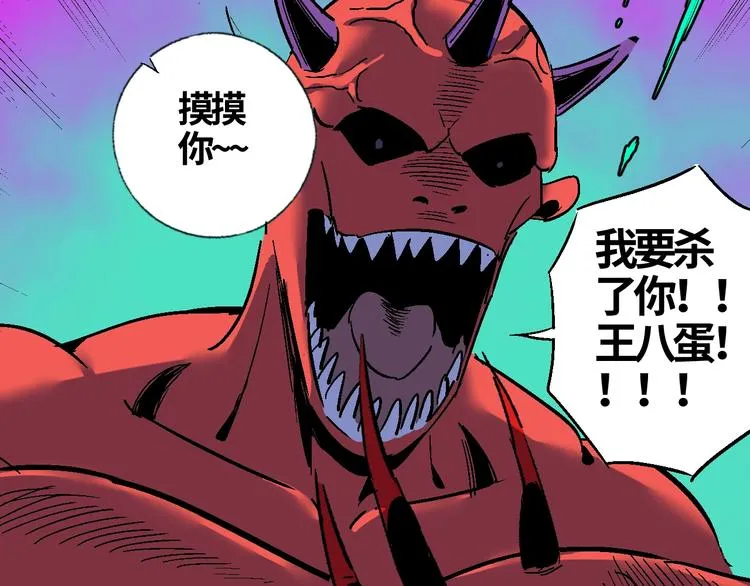 第7话 混拾界公主？ 第149页