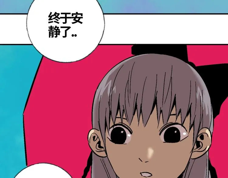 第7话 混拾界公主？ 第163页
