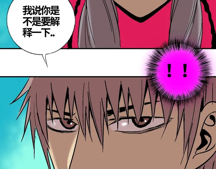 第7话 混拾界公主？ 第164页