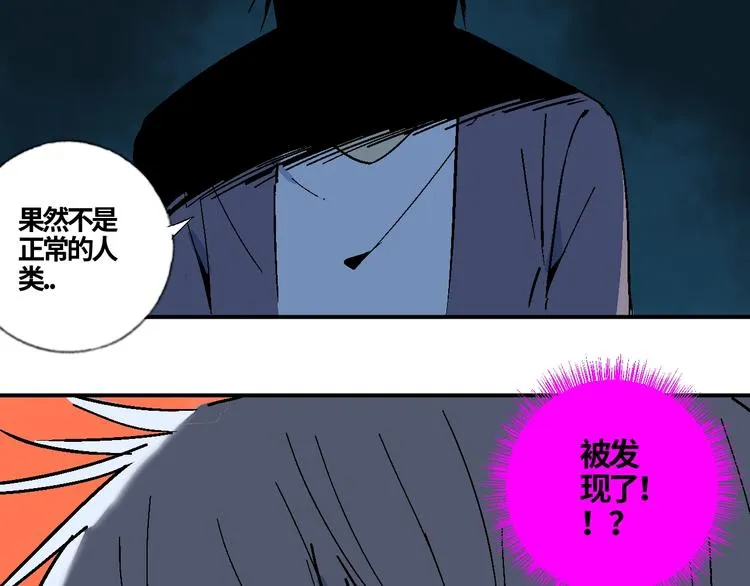第6话 华丽的变身？ 第112页