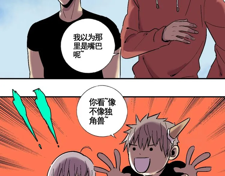 第5话 魔王饶你命！ 第73页