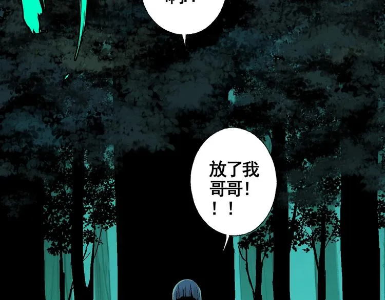 第4话 你的身体 要给我用！ 第5页