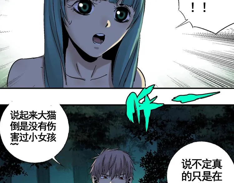第4话 你的身体 要给我用！ 第12页