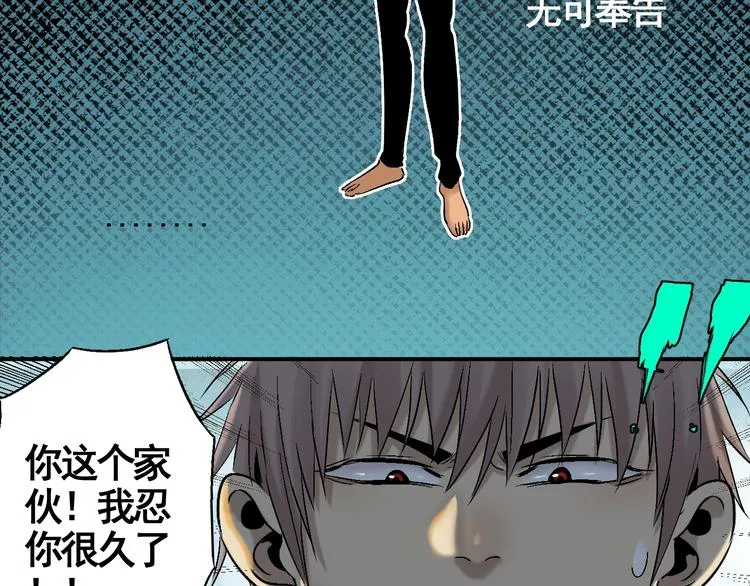 第2话 出来吧！ 第60页