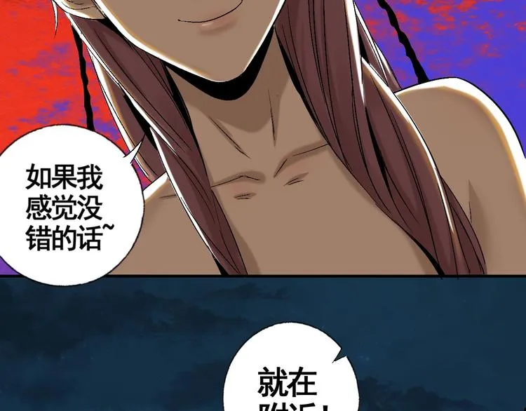 第2话 出来吧！ 第121页