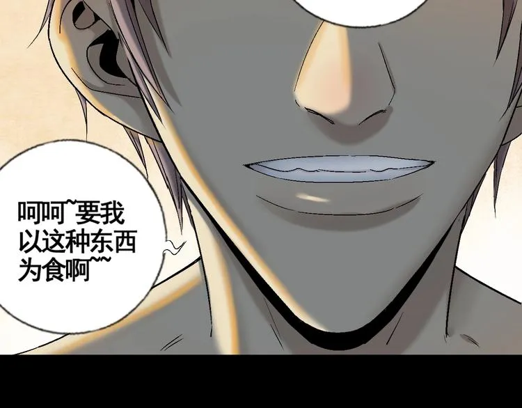 第2话 出来吧！ 第142页