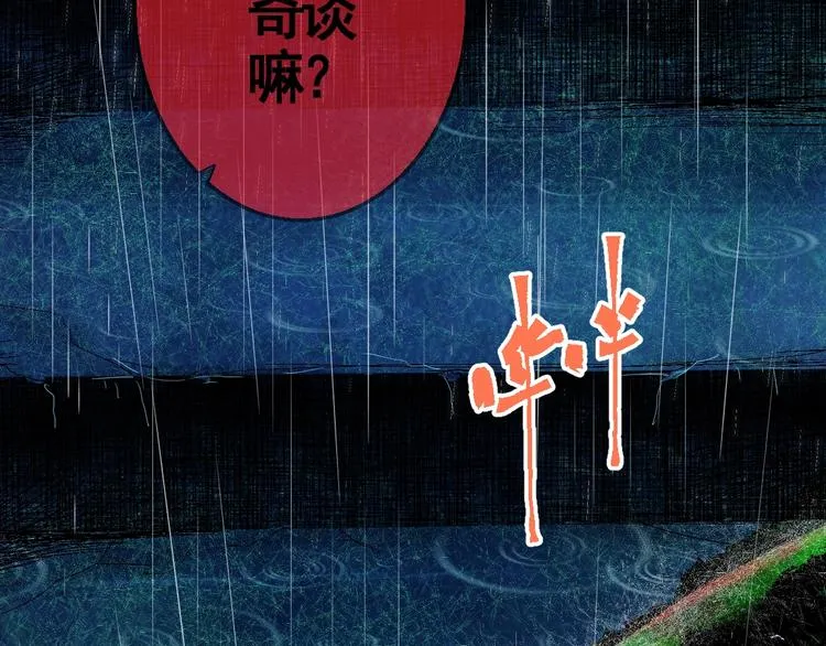 第1话 口吐大凶妹 第14页