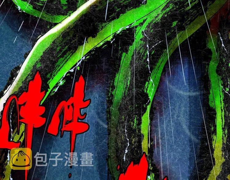第1话 口吐大凶妹 第20页