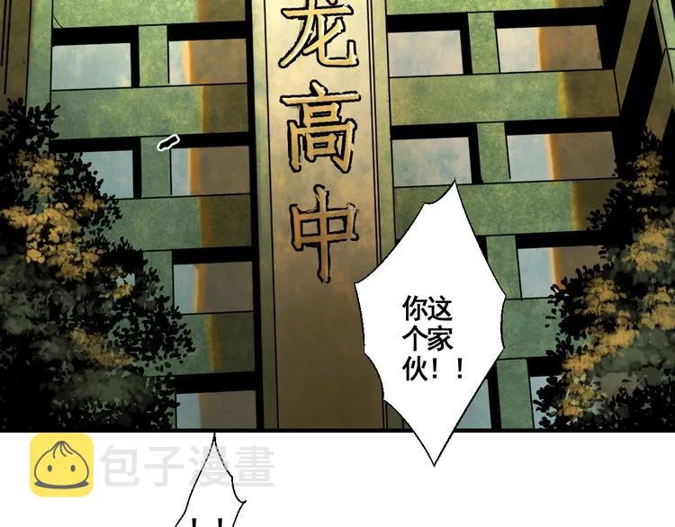 第1话 口吐大凶妹 第69页