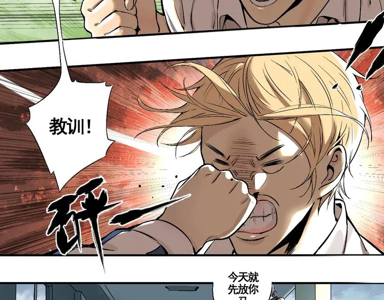 第1话 口吐大凶妹 第73页
