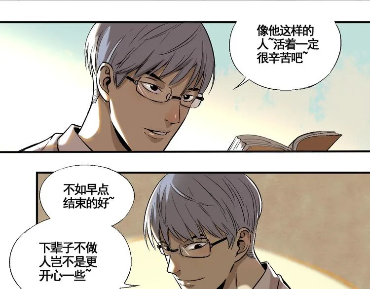 第1话 口吐大凶妹 第94页