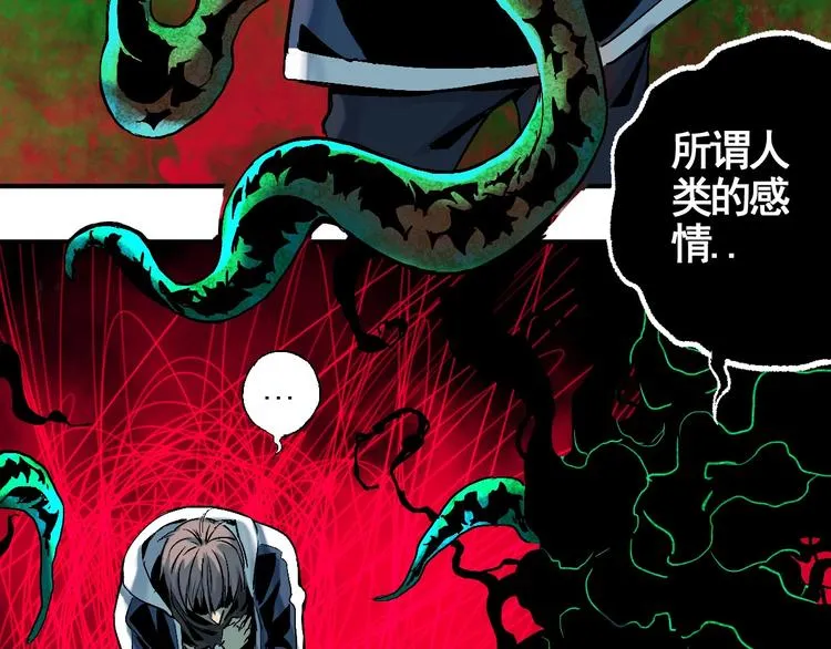 第1话 口吐大凶妹 第164页