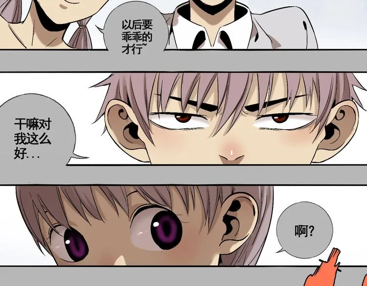 第1话 口吐大凶妹 第200页
