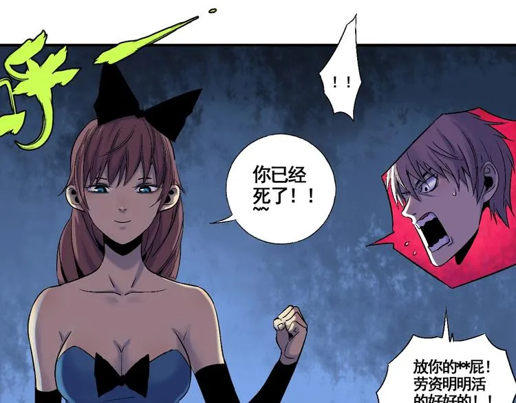 第1话 口吐大凶妹 第271页