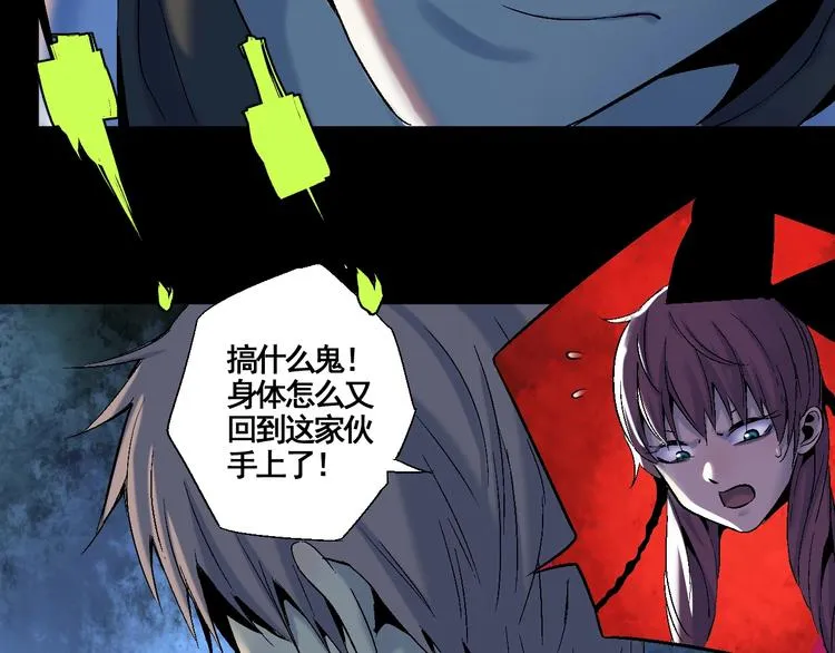 第1话 口吐大凶妹 第291页