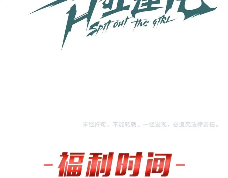 第1话 口吐大凶妹 第297页