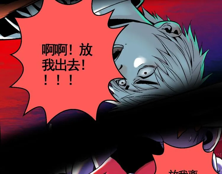 序章 切尸魔来袭 第25页