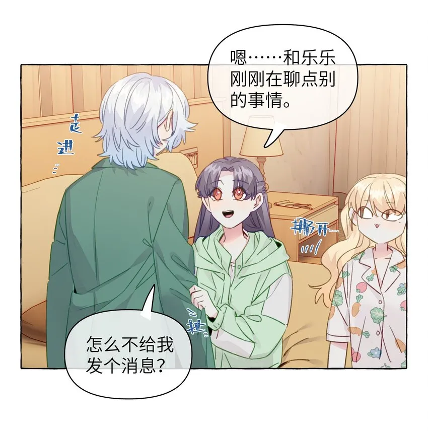 096 我也要秀回来 第7页