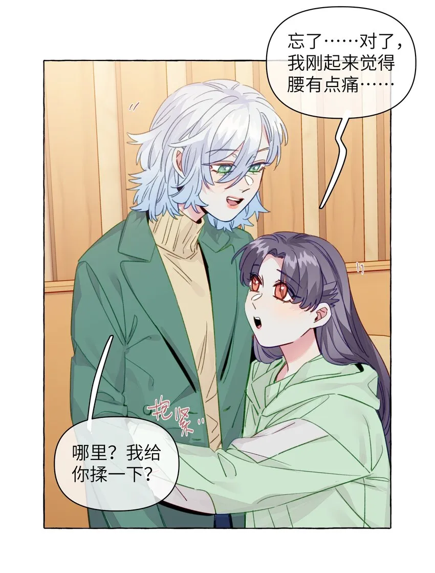 096 我也要秀回来 第8页