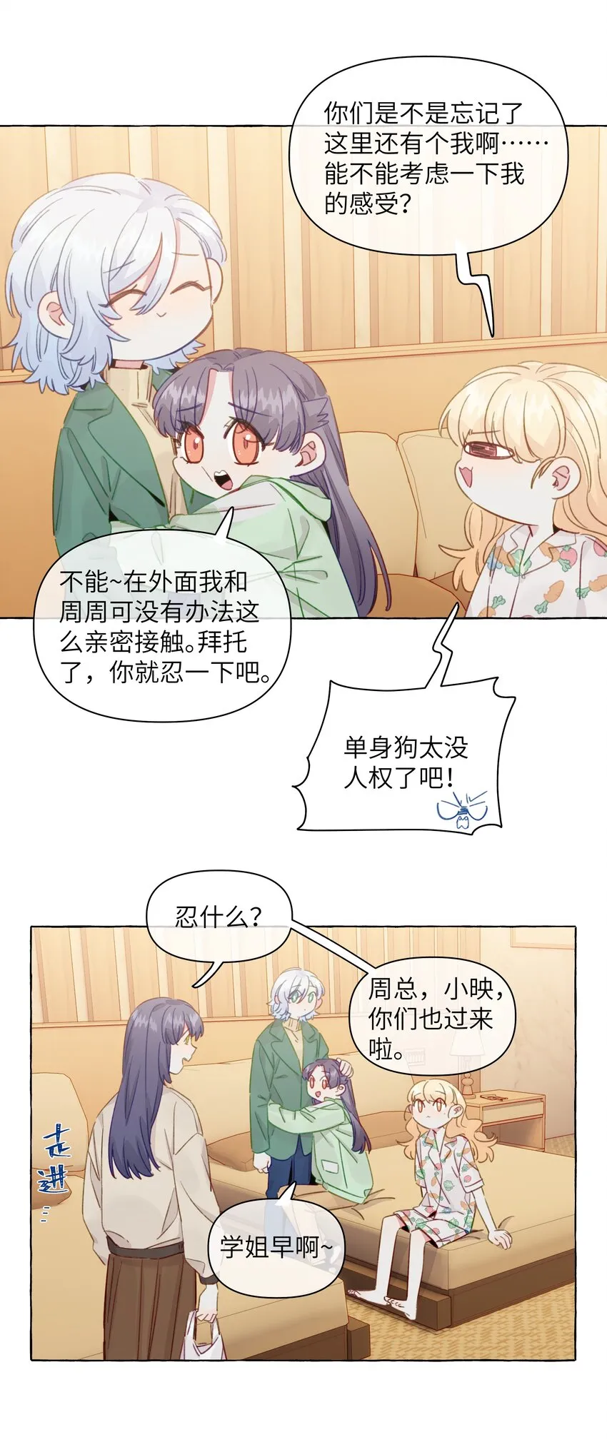096 我也要秀回来 第9页