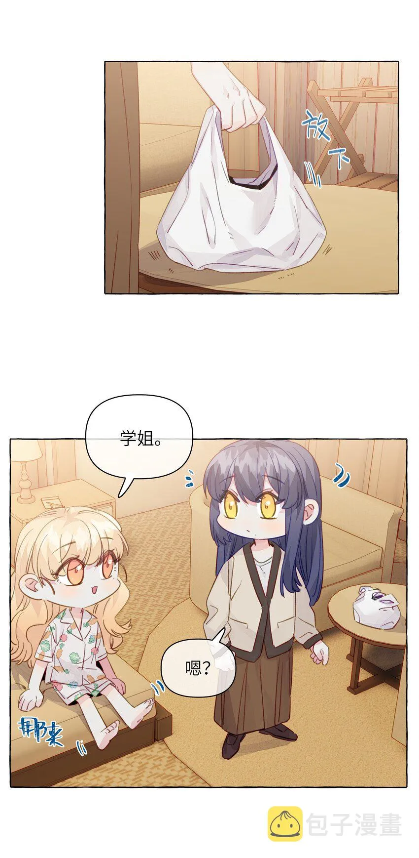 096 我也要秀回来 第10页