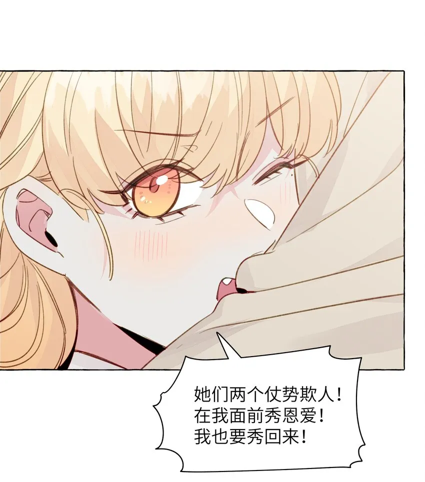 096 我也要秀回来 第14页