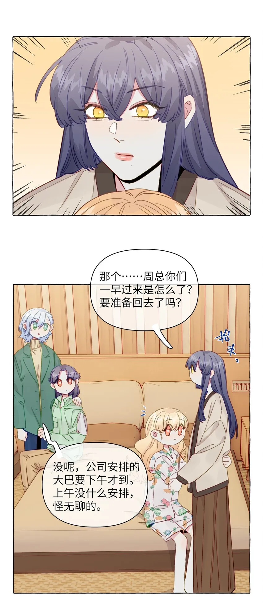 096 我也要秀回来 第16页