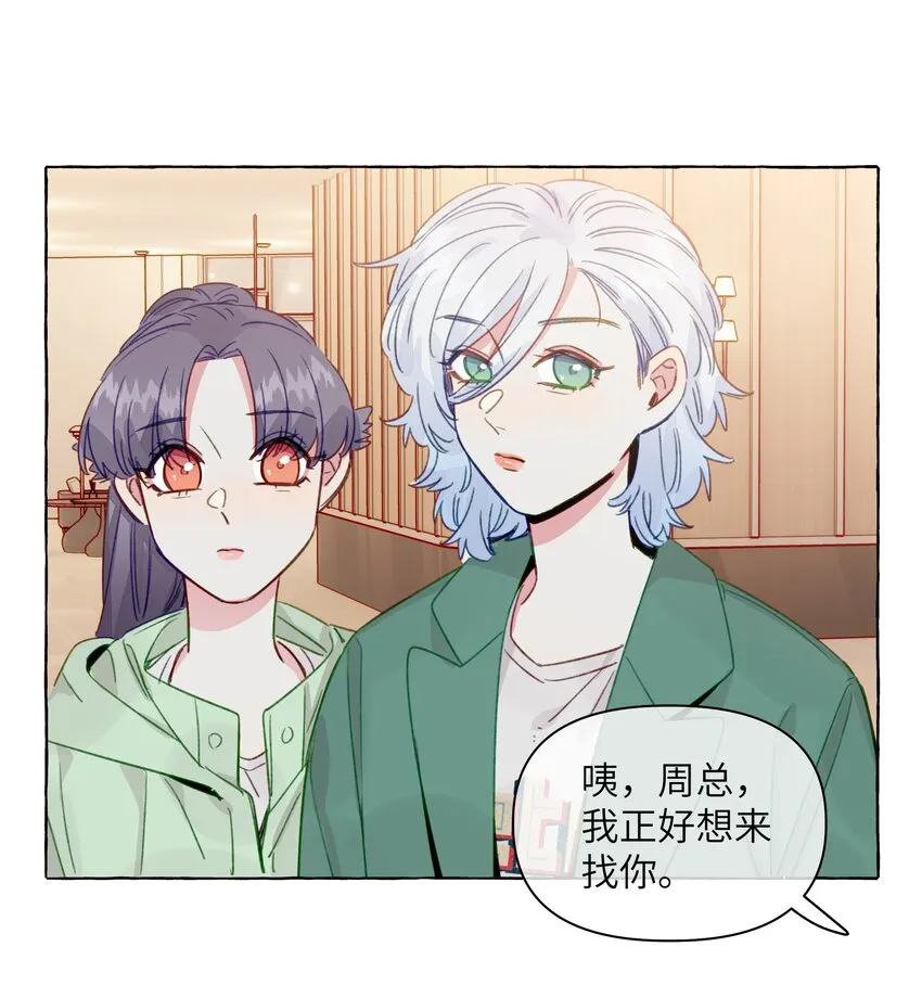 096 我也要秀回来 第22页