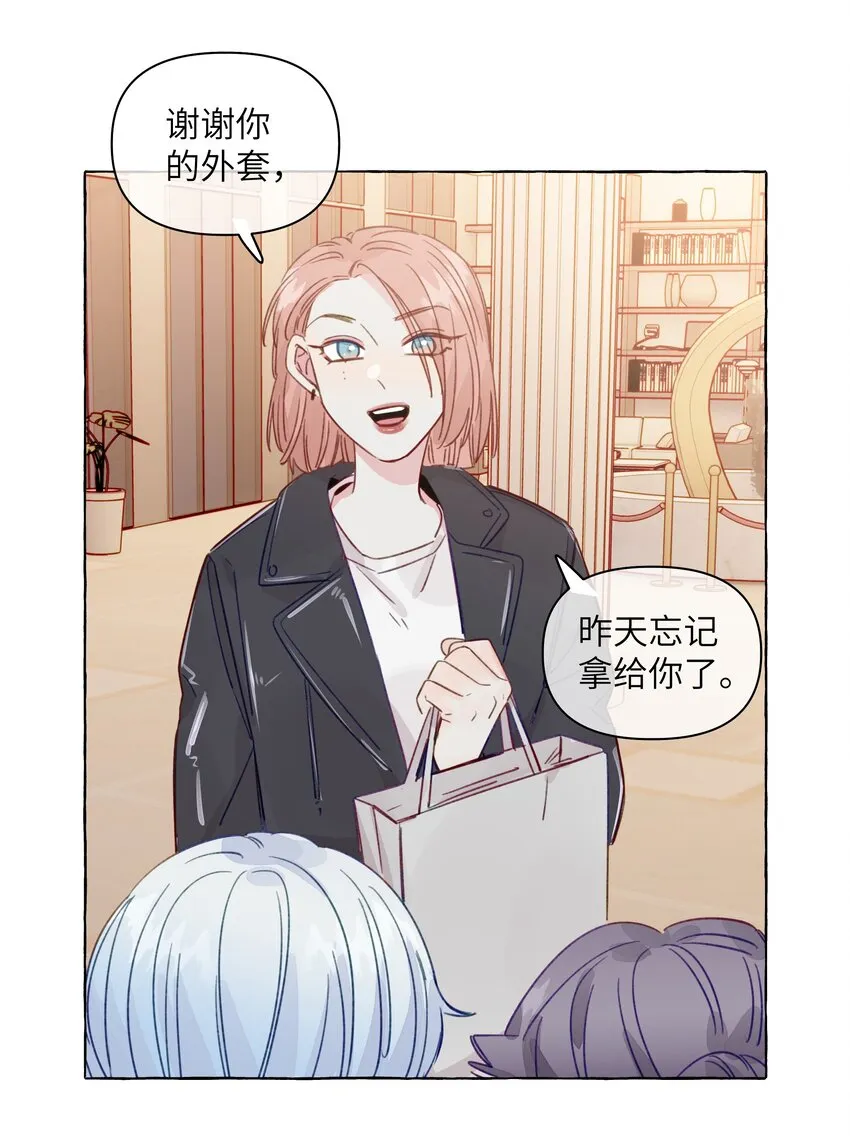 096 我也要秀回来 第23页