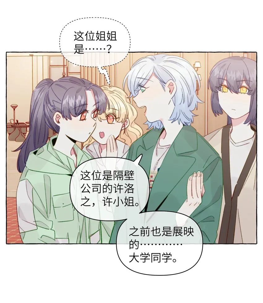 096 我也要秀回来 第24页