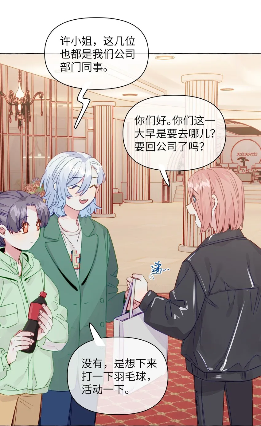 096 我也要秀回来 第25页