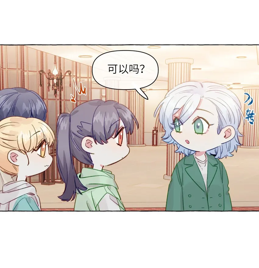 096 我也要秀回来 第28页